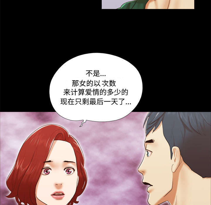 第40章：揭穿19