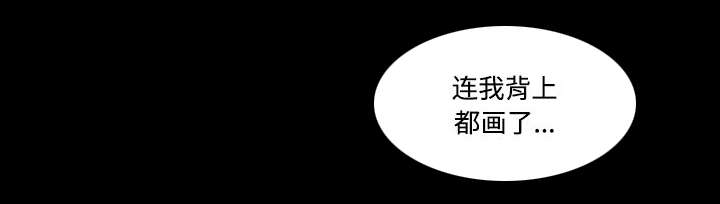 第34章：纹身26