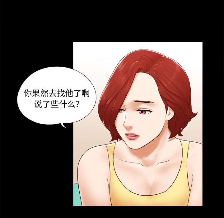第38章：担心20