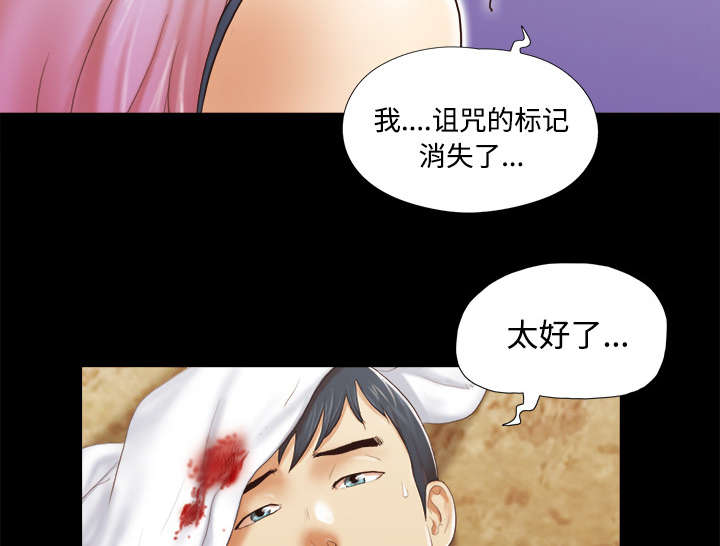 第43章：诅咒解除24