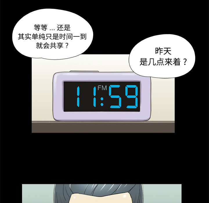 第8章：浮现7