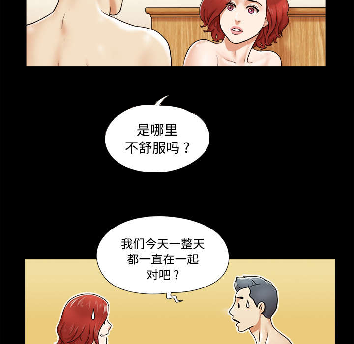 第6章：另一个我4