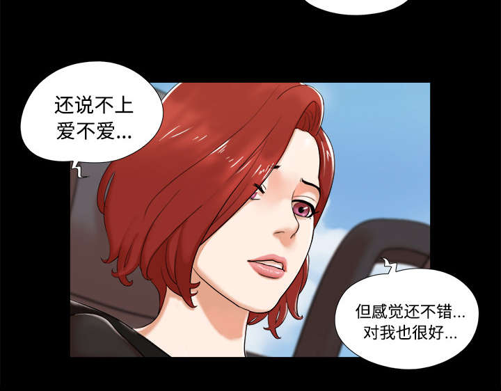 第3章：约会26