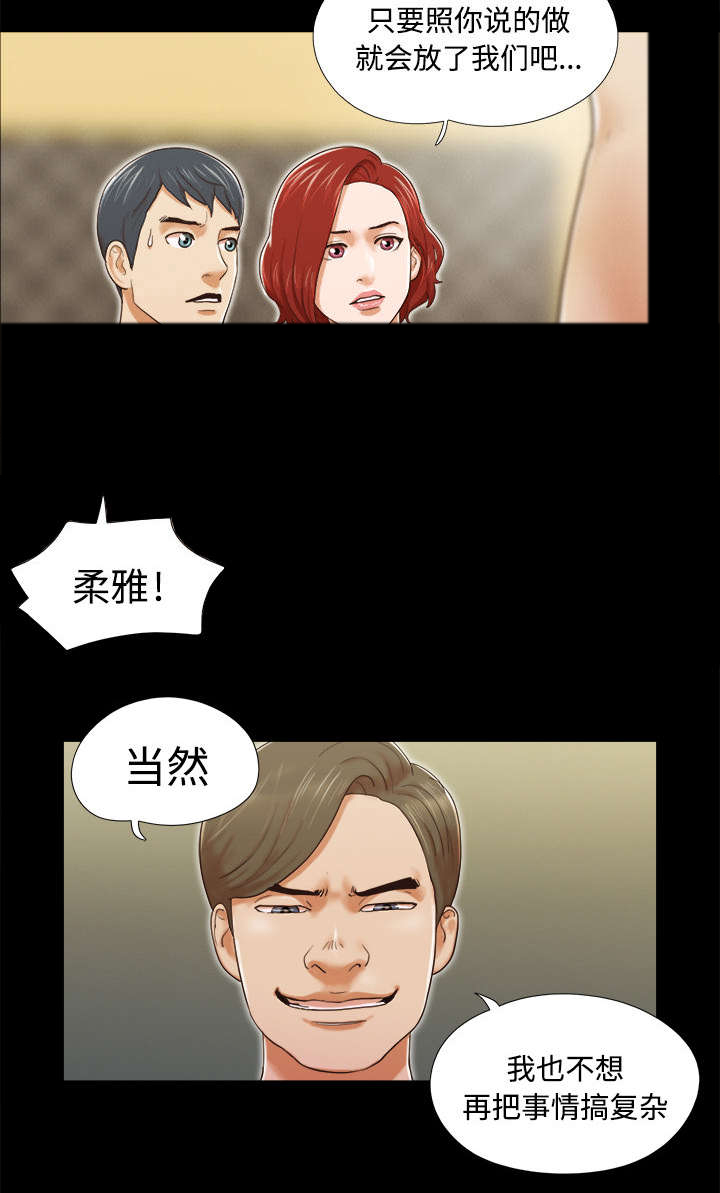 第13章：威胁30