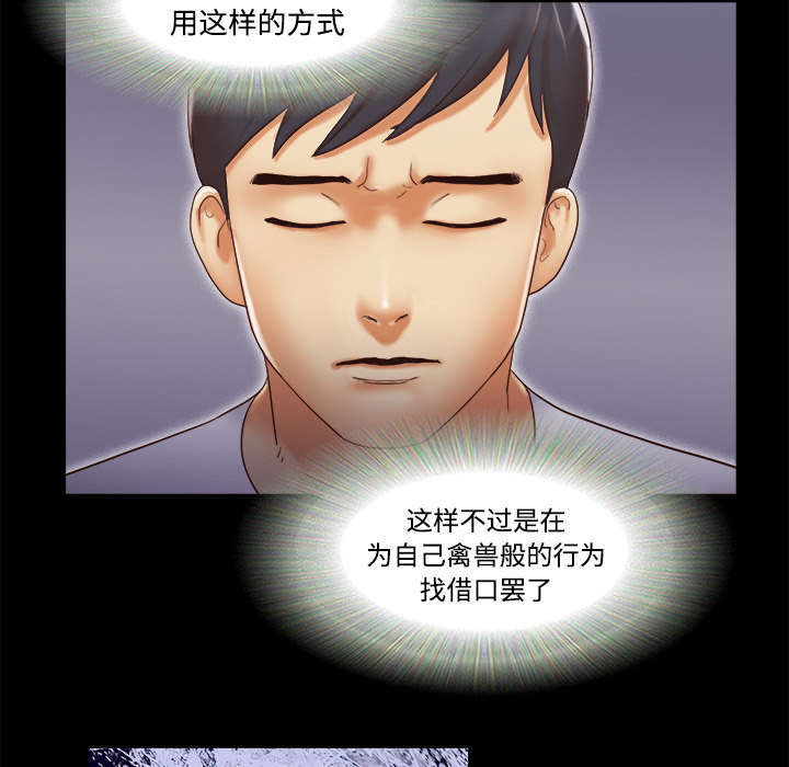 第30章：真相23