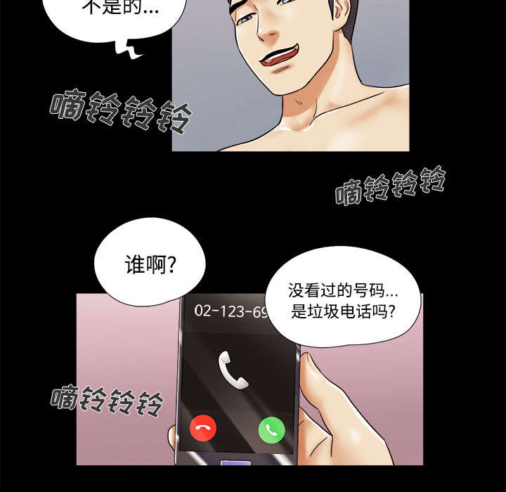 第6章：另一个我20