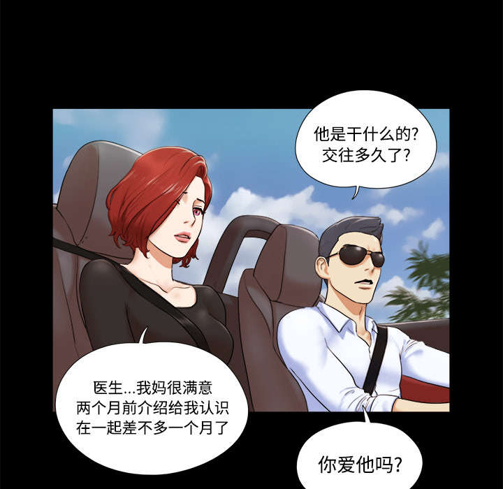 第3章：约会25
