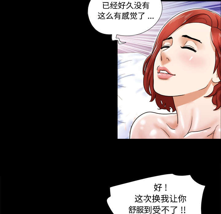 第6章：另一个我11