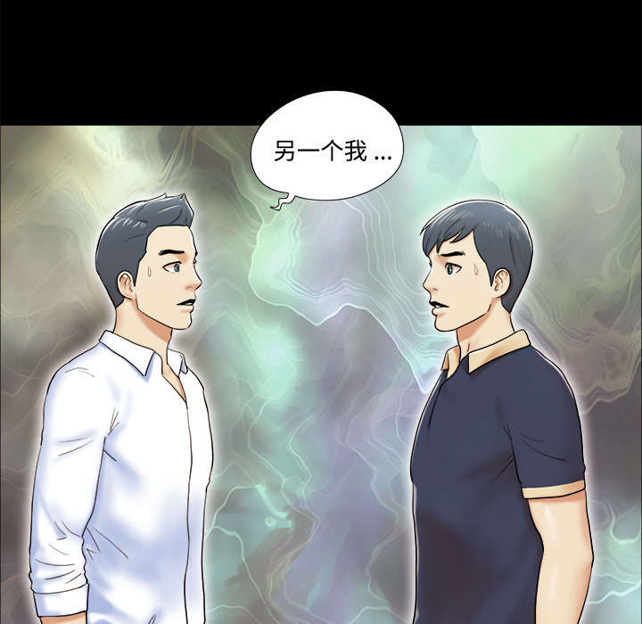 第6章：另一个我42