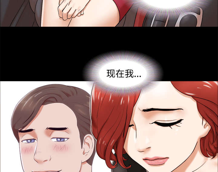 第3章：约会21