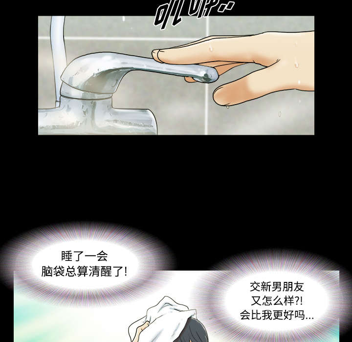 第2章：醒悟7