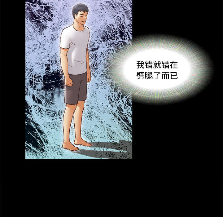 第30章：真相24
