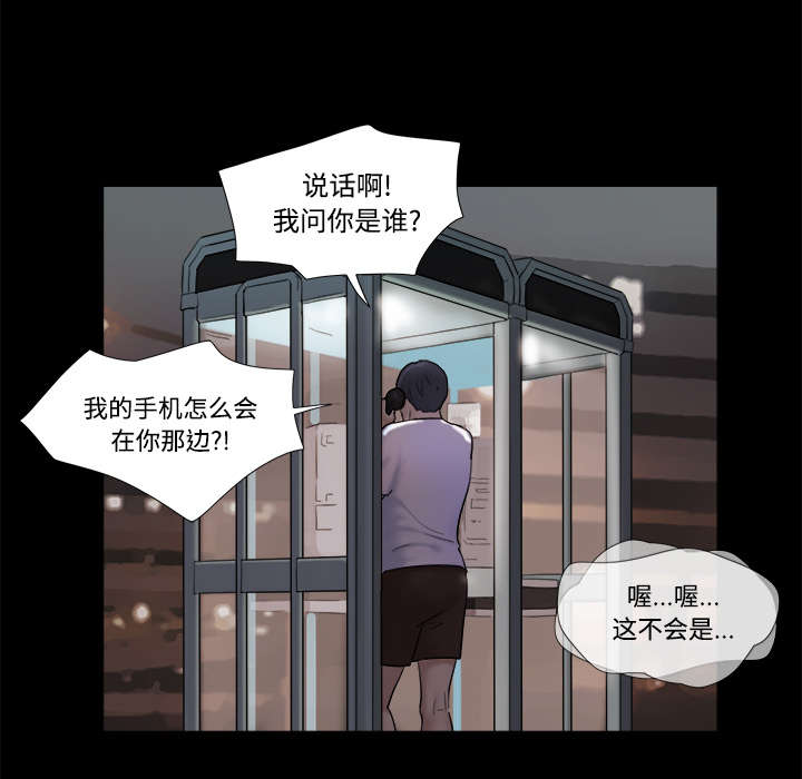 第6章：另一个我24