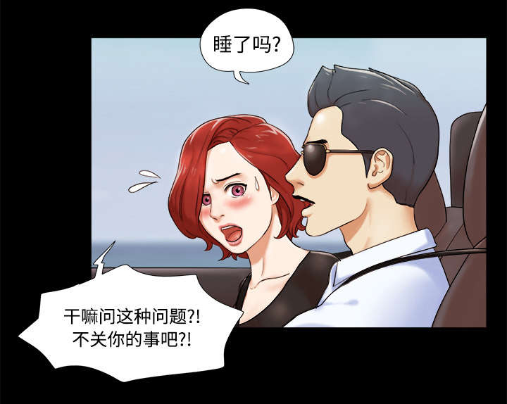 第3章：约会27