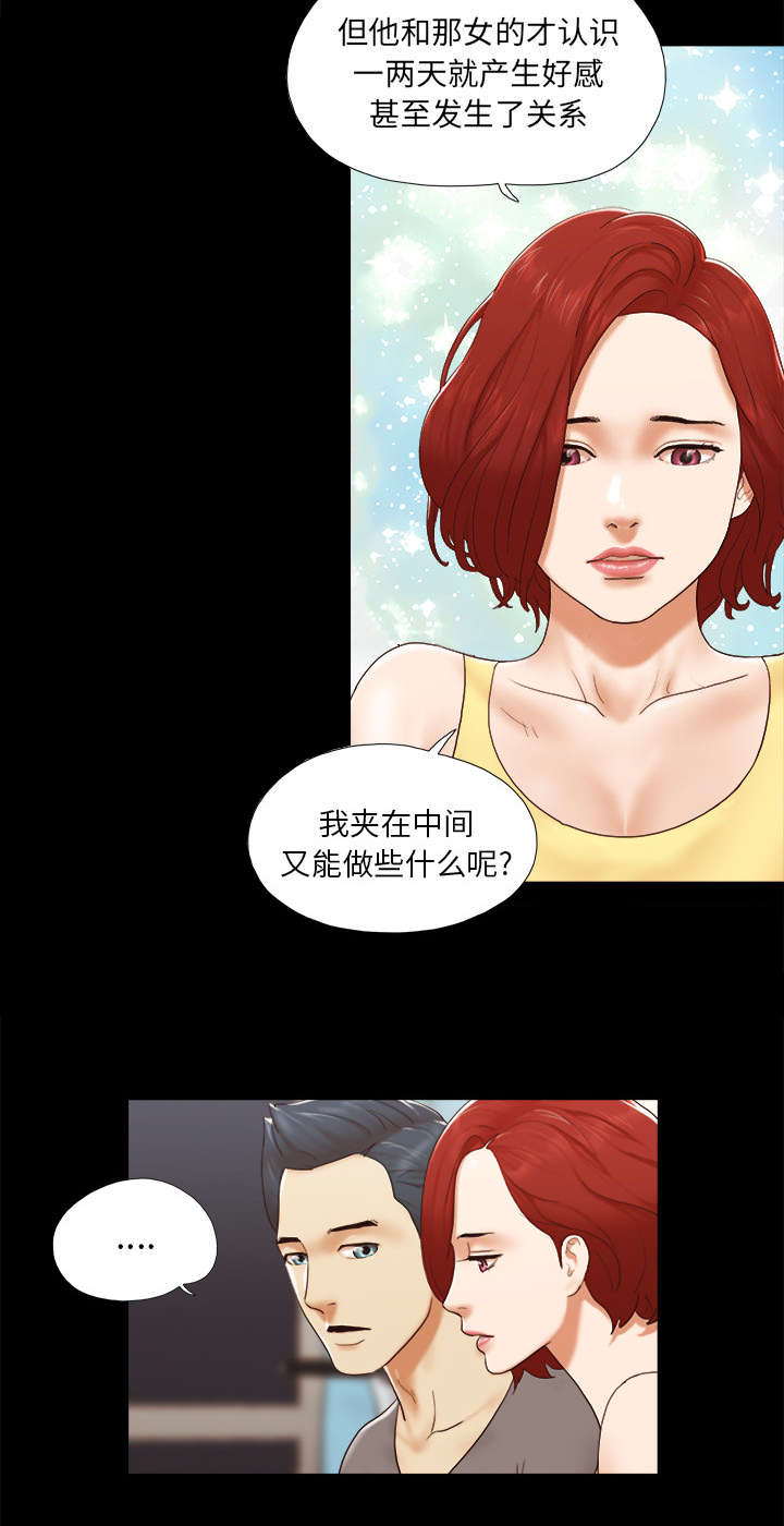 第38章：担心18