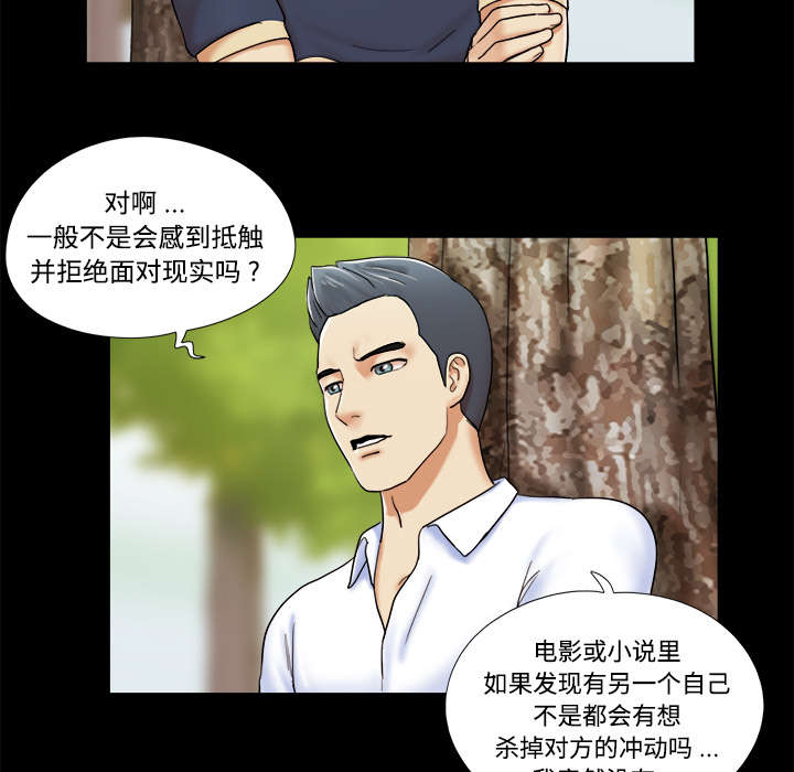 第7章：分身3