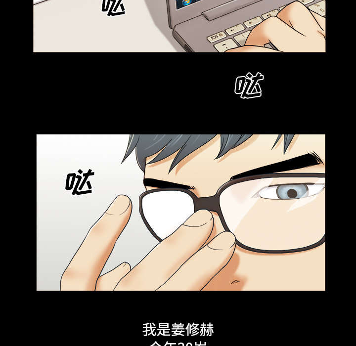 第1章：分手23