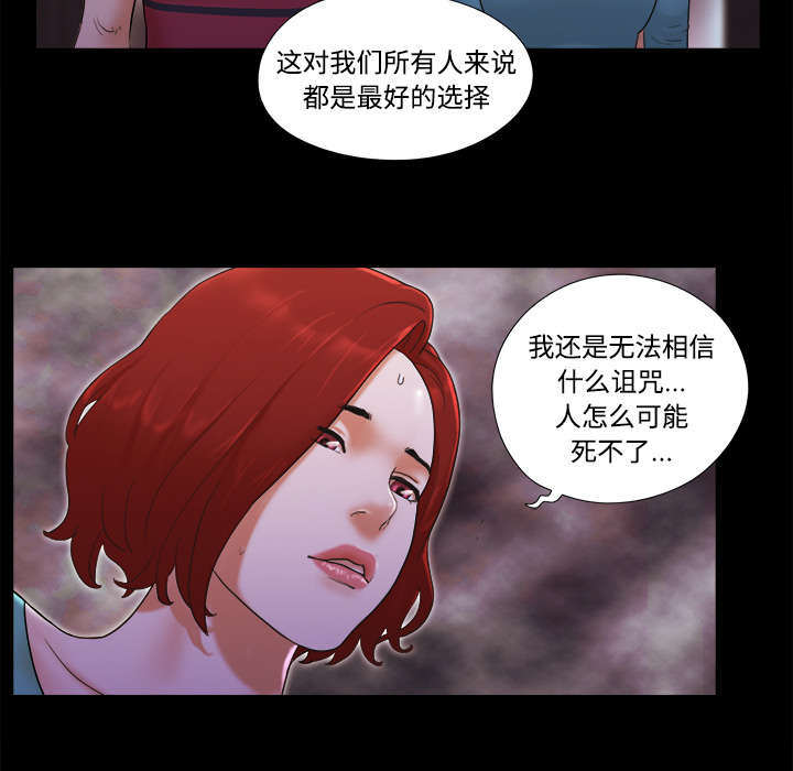 第31章：不老不死8