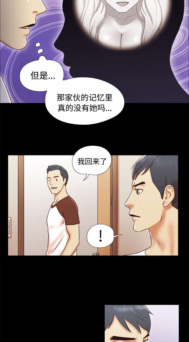 第24章：不会出现的记忆12