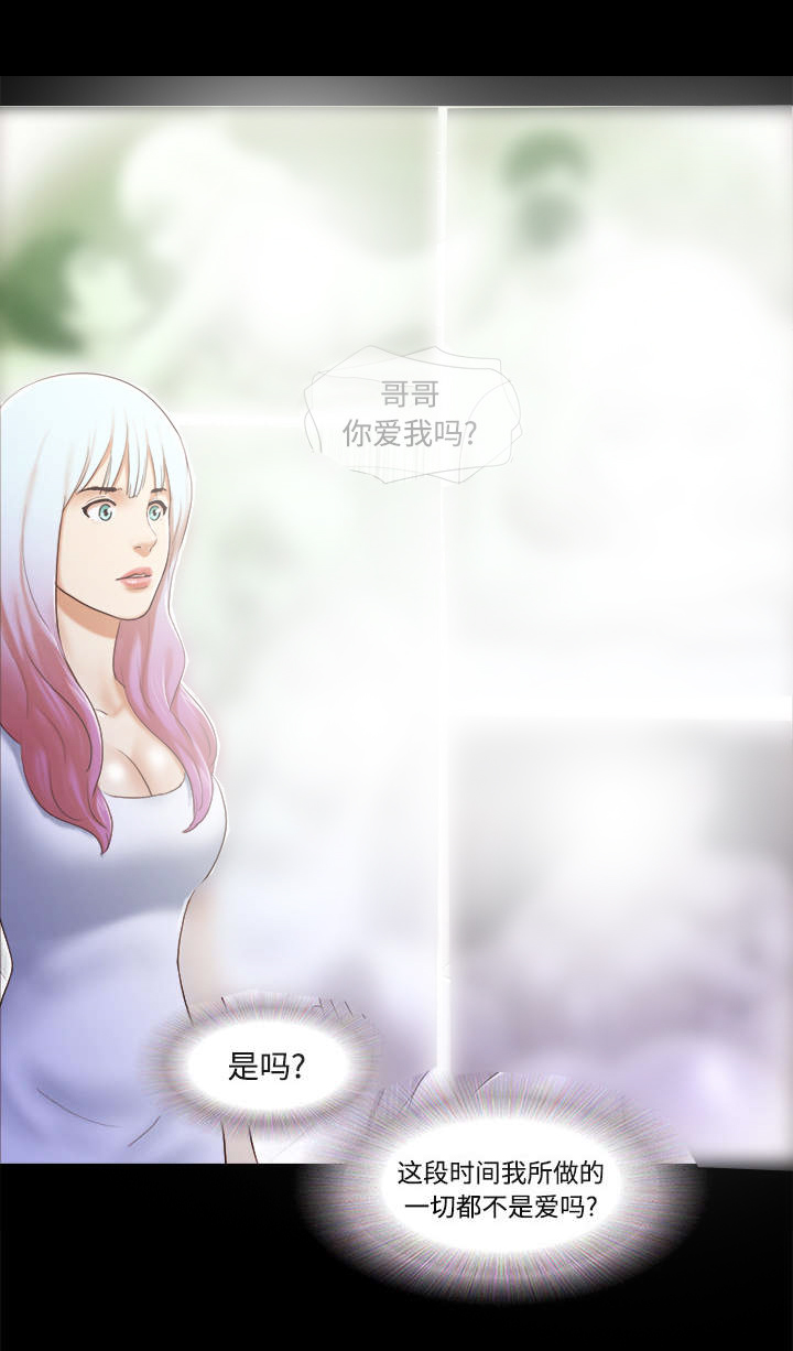 第41章：制服18