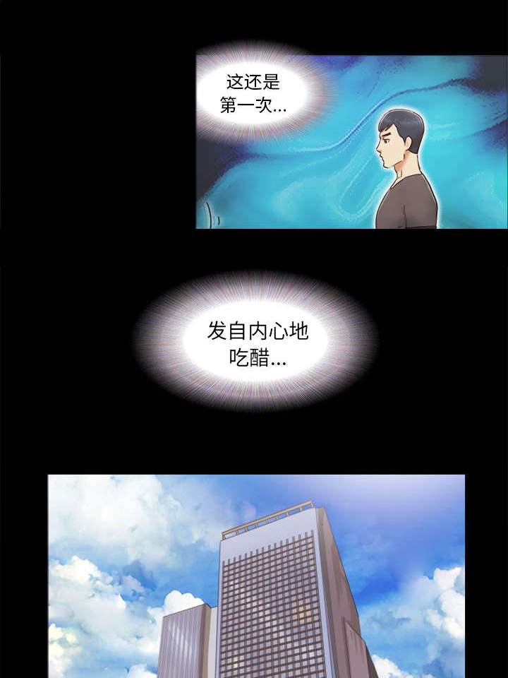 第20章：吃醋8