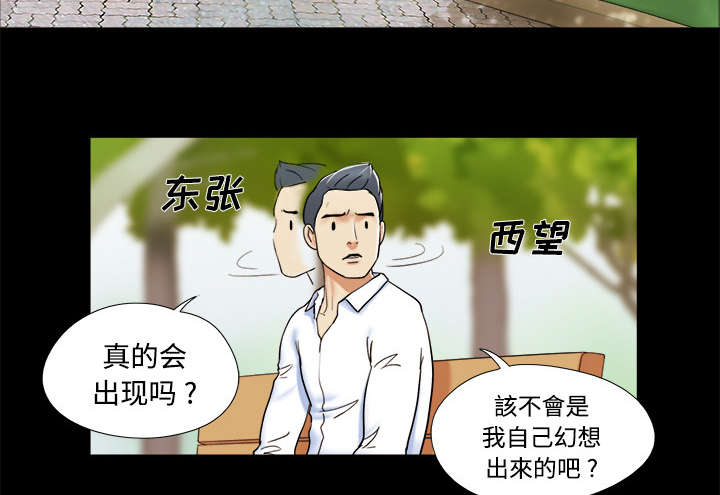 第6章：另一个我39