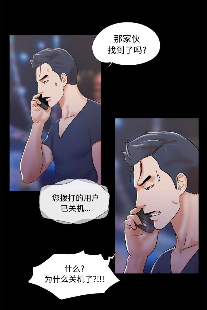 第13章：威胁16