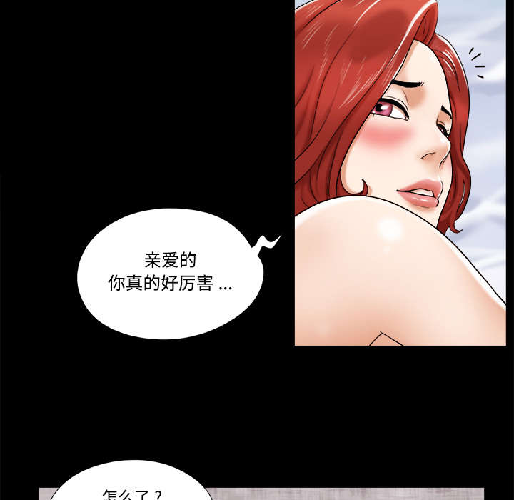 第6章：另一个我1