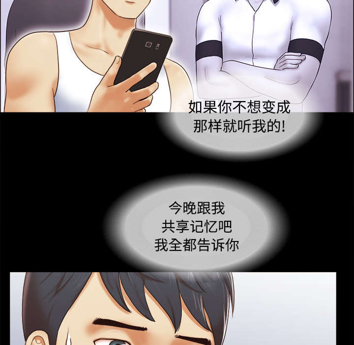 第39章：交换25