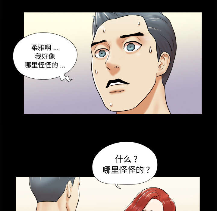 第6章：另一个我3