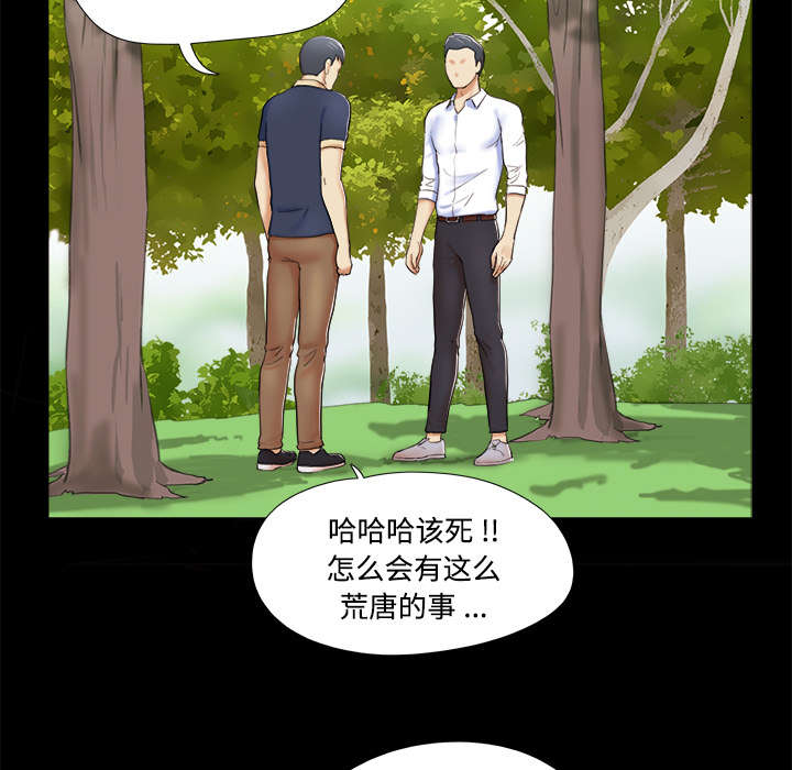 第7章：分身12