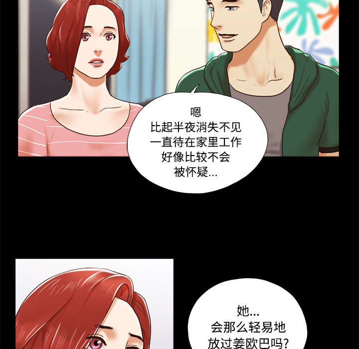 第40章：揭穿17