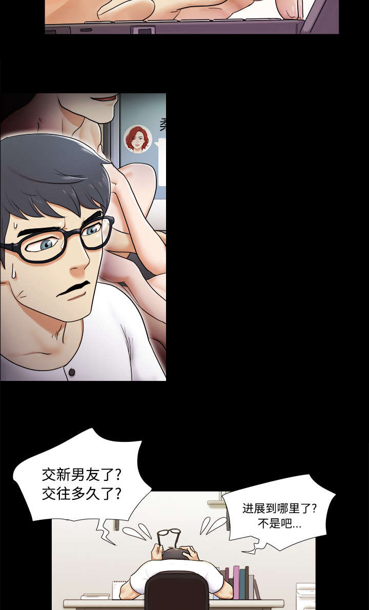 第3章：约会9