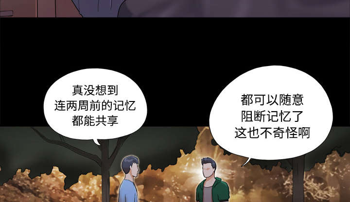 第39章：交换38