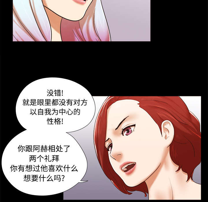 第41章：制服17