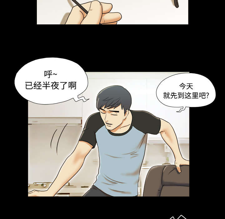 第1章：分手31