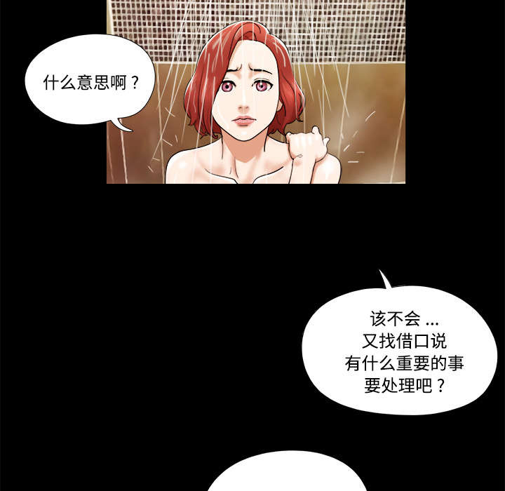 第6章：另一个我10