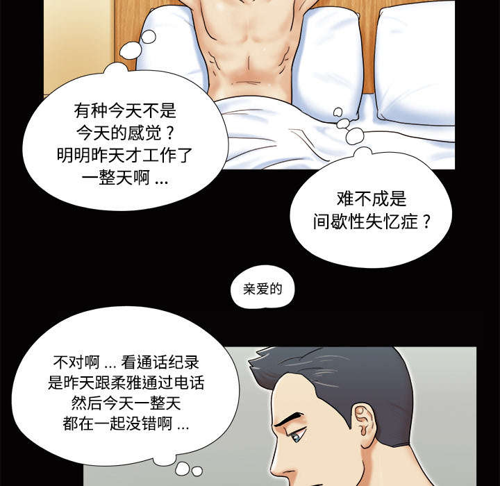 第6章：另一个我14