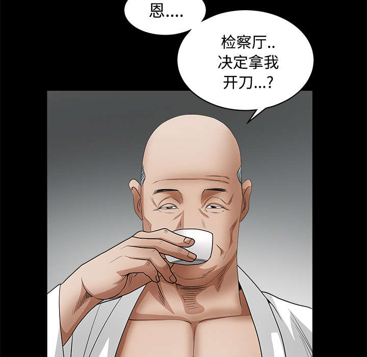 第56章：告知会长61