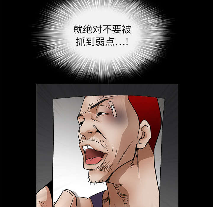 第37章：弱点24