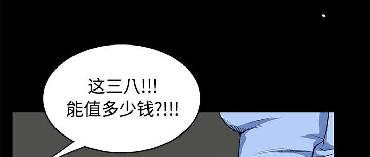 第26章：还钱4