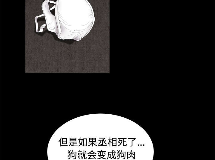 第61章：最恐怖的恶魔3