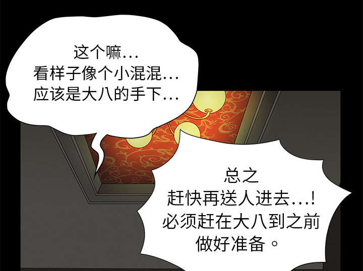 第3章：卧底21
