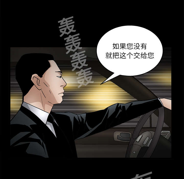 第29章：相应的报酬45
