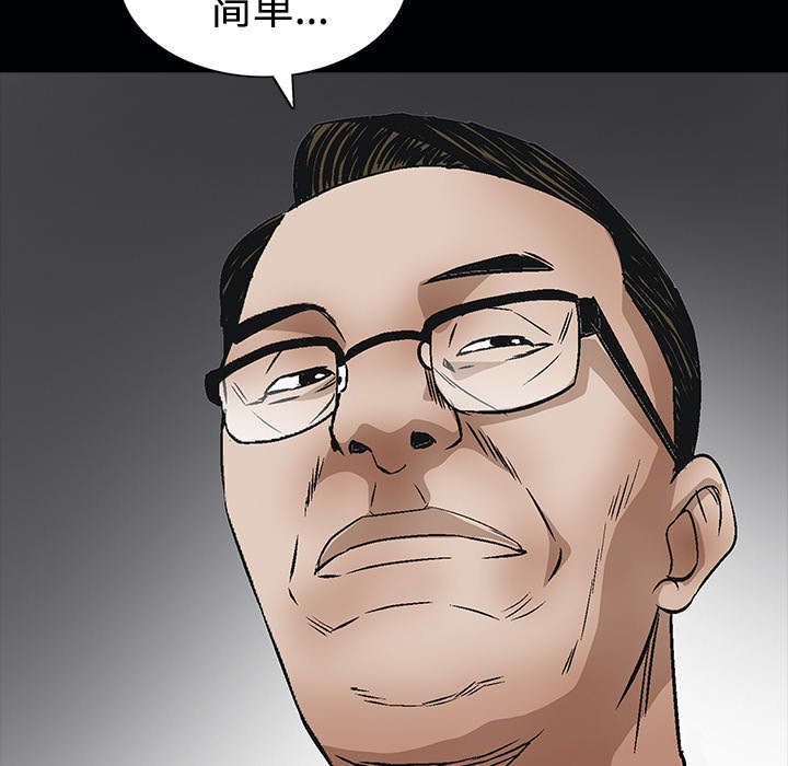 第56章：告知会长38