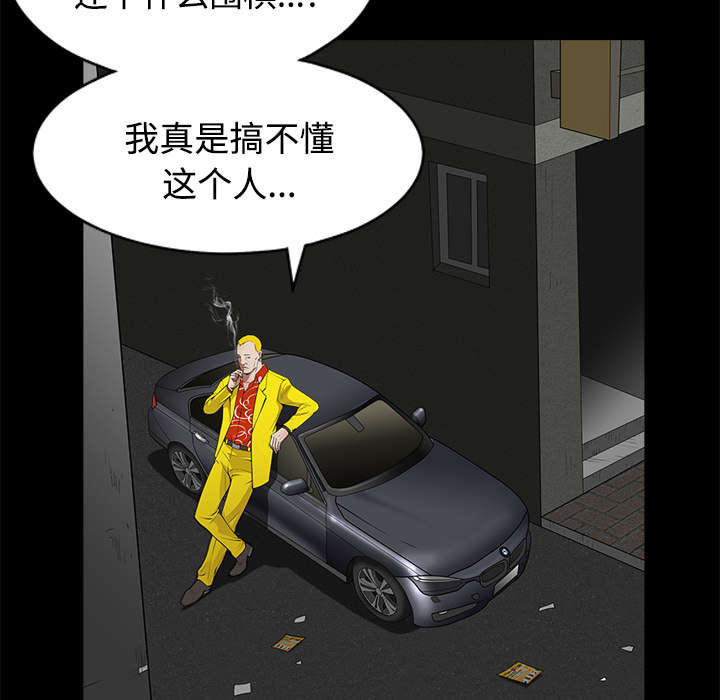 第94章：监视26