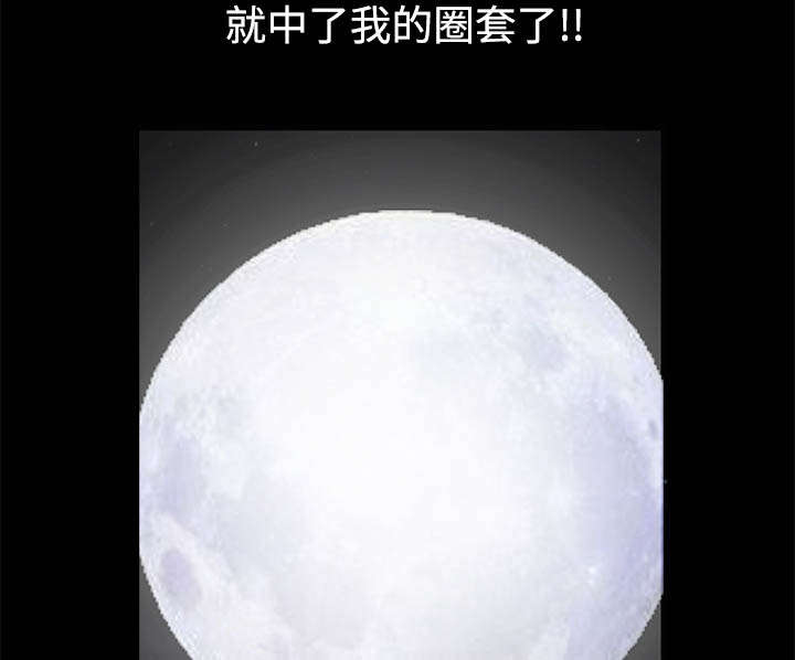 第97章：圈套40