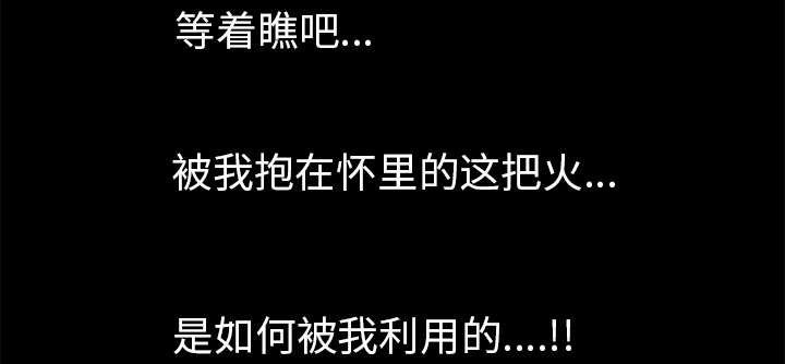 第93章：拥抱火72