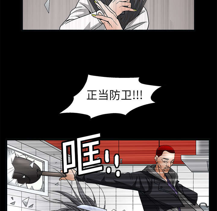 第14章：正当防卫55