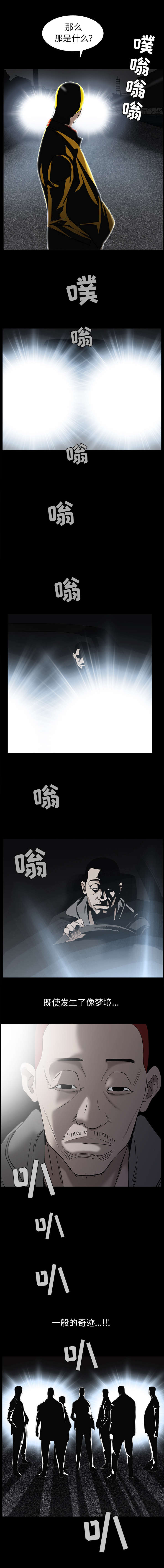 第128章：梦境般的奇迹11
